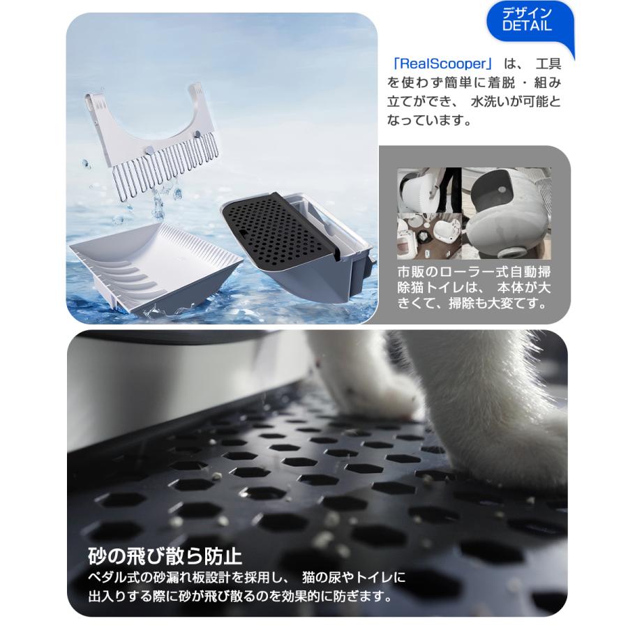 RealScooper 自動猫トイレ 大型 多頭飼い 飛散防止 自動猫砂補充 RealScooper 自動猫トイレ 大型 多頭飼い 飛散防止 自動猫砂補充