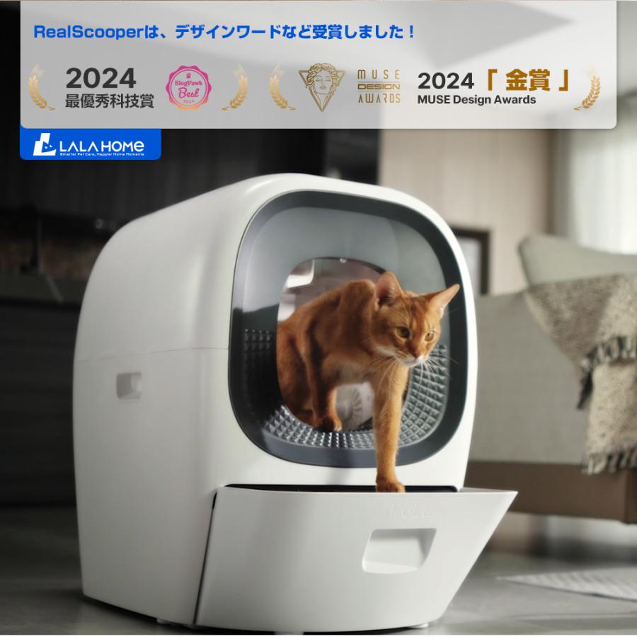 RealScooper 自動猫トイレ 大型 多頭飼い 飛散防止 自動猫砂補充 RealScooper 自動猫トイレ 大型 多頭飼い 飛散防止 自動猫砂補充