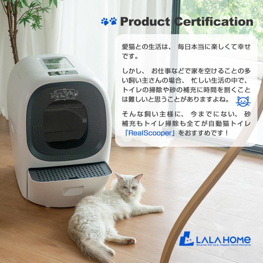 RealScooper 自動猫トイレ 大型 多頭飼い 飛散防止 自動猫砂補充 RealScooper 自動猫トイレ 大型 多頭飼い 飛散防止 自動猫砂補充