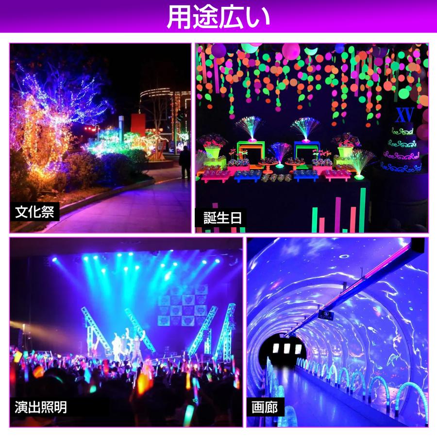 ブラックライト 60W 紫外線ライト 投光器 LED uvライト 夜光ライト 365
