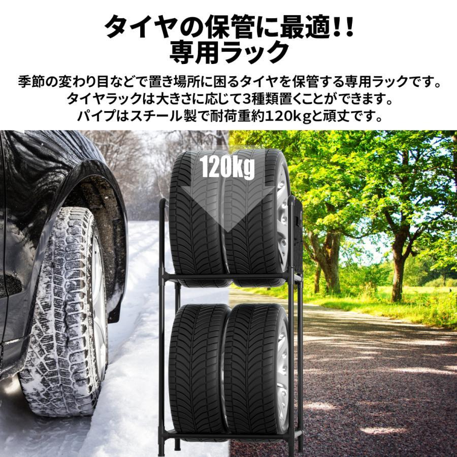タイヤラック 横置き 4本 タイヤスタンド スチール製 2段式タイヤ
