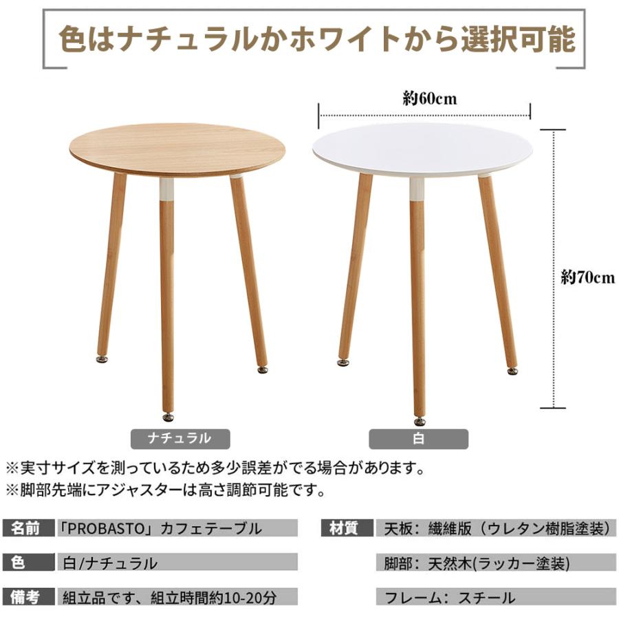 丸テーブル ダイニングテーブル カフェテーブル イズムテーブル