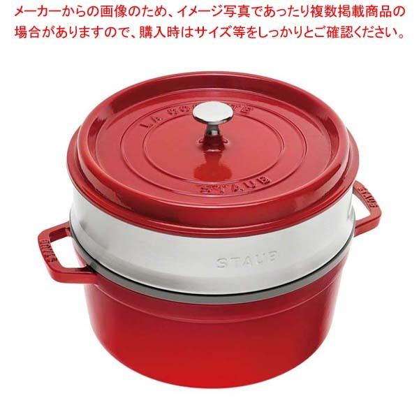ストウブ ピコ・ココット スチーマーセット 26cm チェリー 40510-601