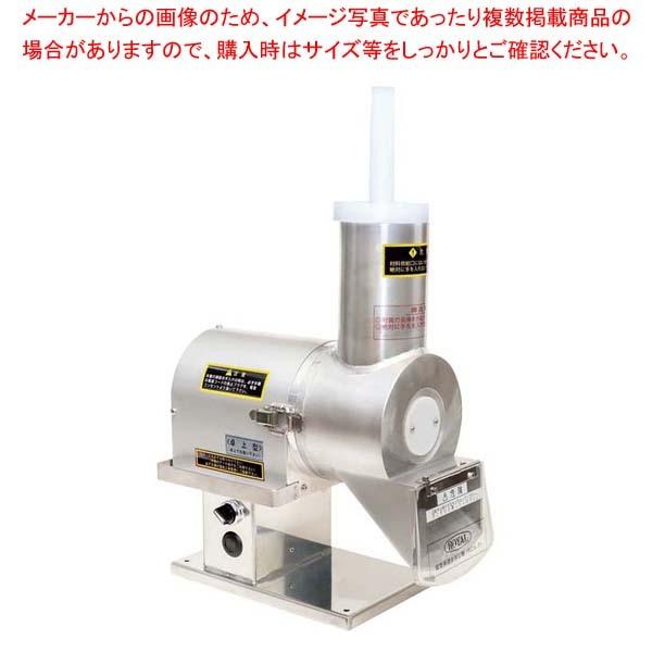 ローヤル 縦型高速おろし機 RCX-T