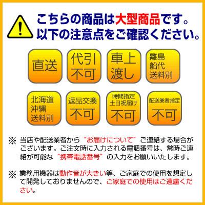 ガス式カウンター用ユニット コーナー6人掛け用 CK-6  プロパン(LPガス)【保温専用】メーカー直送/代引不可｜meicho2｜02