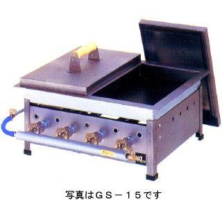 ガス式餃子レンジ 仕切付タイプ GS-13 都市ガス(12A・13A)【餃子レンジ 業務用 メーカー直送/後払い決済不可】 【業務用