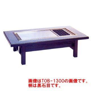 たこ焼きテーブル　テーブル型　木巻　代引不可　客席用　都市ガス(12A・13A)メーカー直送
