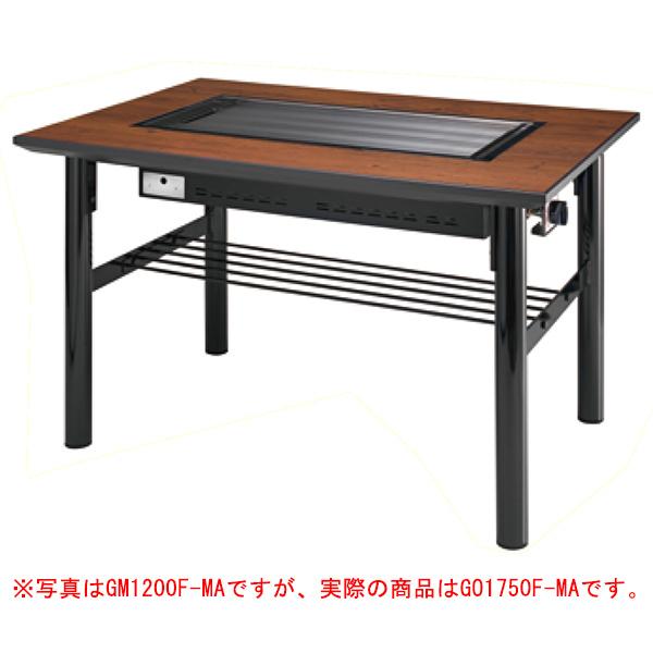SHARKスチール製丸パイプ4本脚テーブル GO1750F-MA 6人掛け 洋卓 1750×800×700 プロパン(LPガス)