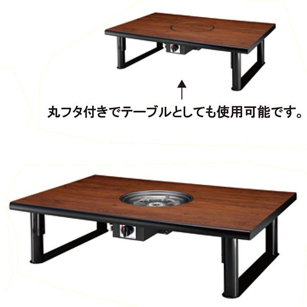 鍋物テーブル　NB1200F-MB　4人掛け　プロパン(LPガス)　和卓　1200×800×330