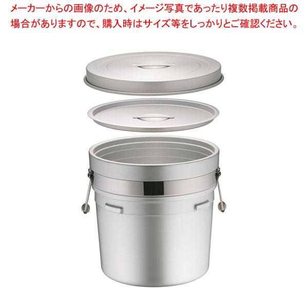 アルマイト 段付二重食缶 (大量用) 250-S (36l)
