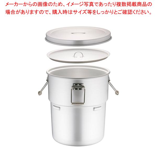 アルマイト 段付二重食缶 (大量用) 250-X (50l)