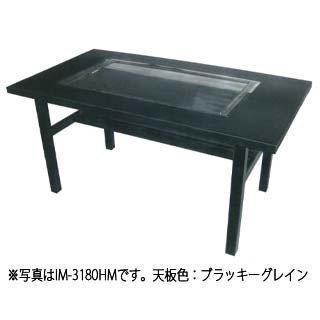 IKK 業務用 お好み焼きテーブル IM-3120HM  ケヤキ LPG(プロパンガス)メーカー直送 代引不可