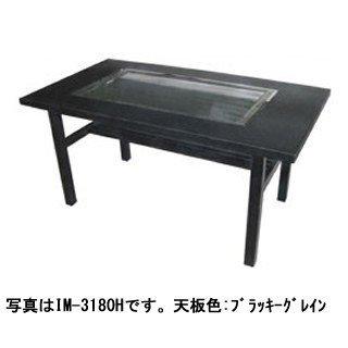 お好み焼きテーブル 落としフタ付 IM-3180H-OF  ウィザーパイン LPG(プロパンガス)【グリドル】メーカー直送/代引不可【受注生産:納期3ヶ月程】