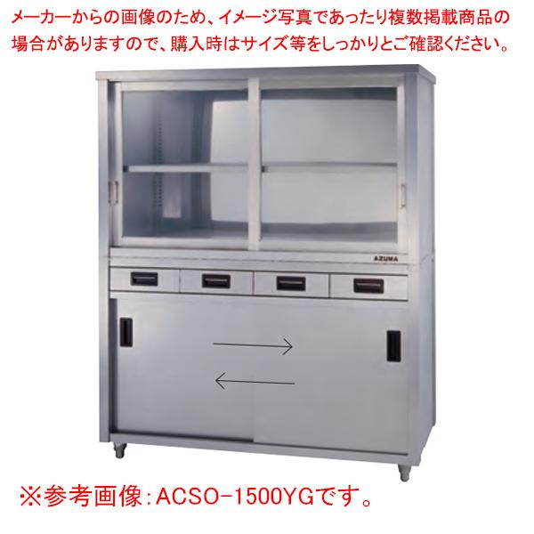 上部ガラス戸食器戸棚 片面引出し付片面引違戸 ACSO-1800HG｜meicho2