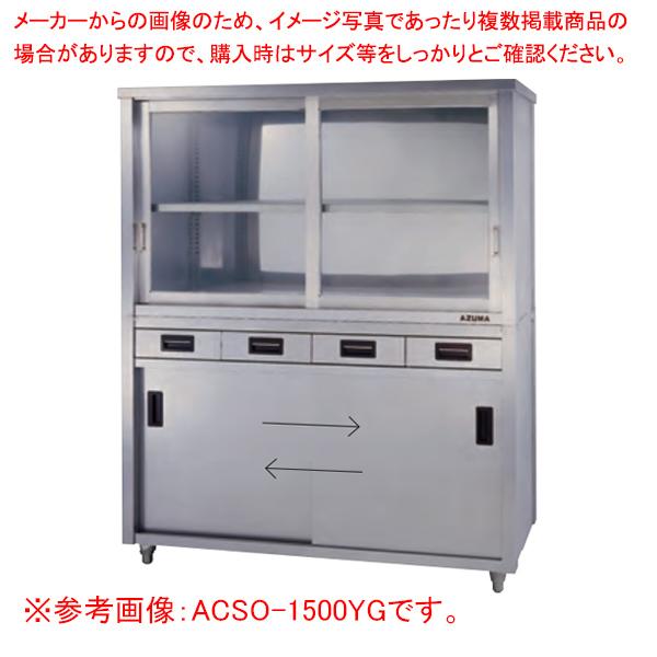 上部ガラス戸食器戸棚 片面引出し付片面引違戸 ACSO-900KG｜meicho2