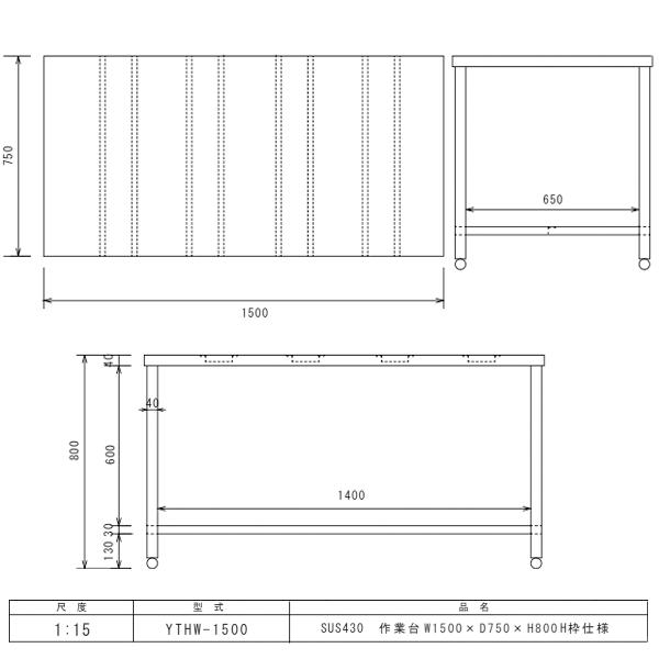 H枠作業台　LTHW-1500