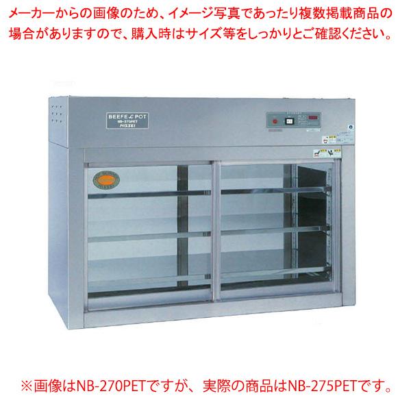 安い割引 パススルー型遠赤外線温蔵庫（トップ型） NB-275PET 業務用温蔵庫