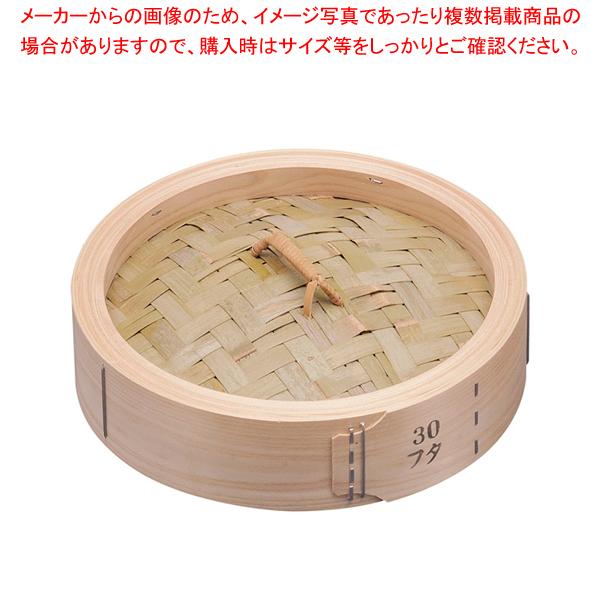 専用 国産 桧(ひのき) 中華せいろ 30cm ふた、本体、ステンレス鍋 山一 ナカオ アルミイモノ円付鍋 36cm 業務用 \u203b ガス火専用 AEV07036 ナカオ