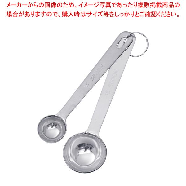 種類豊富な品揃え 18 8極厚計量スプーン 2本組 7sbbagg5cbd3a2ao P1ai