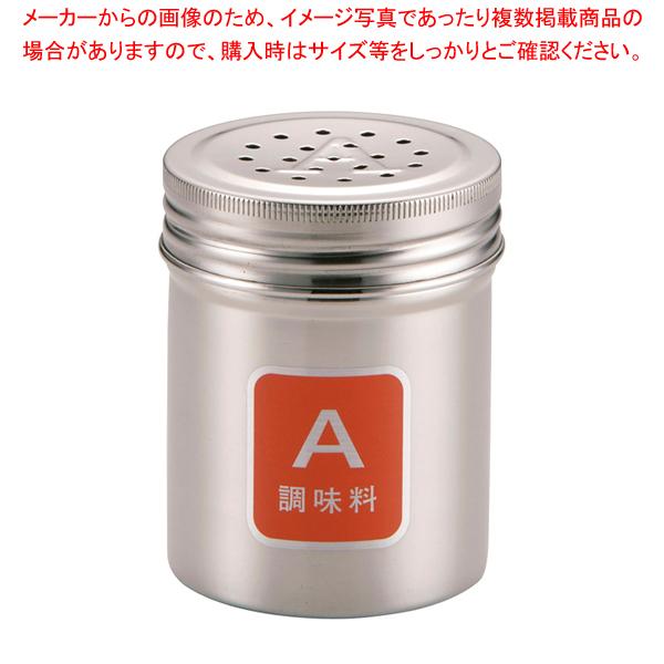 遠藤商事 / TKG 18-8調味缶 小 A (調味料)【調味料入れ 容器 調味缶 ステンレス 調味料置き 調味料容器 おすすめ薬味入れ 業務用調味料入れ 可愛い調味料入れ】｜meicho2