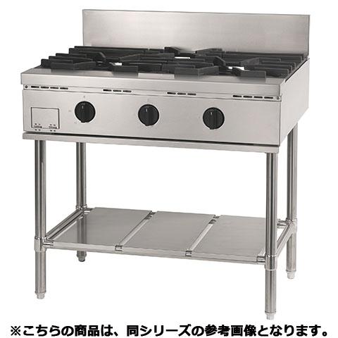 フジマック ガステーブル(立消え安全装置付) FGT156032SB  12A・13A(天然ガス)【メーカー直送/代引不可】