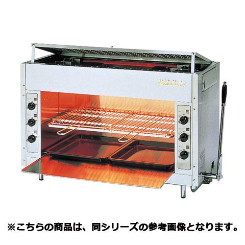 フジマック 焼物器 RGA-404B 12A・13A(天然ガス)
