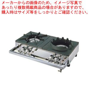 ガステーブルコンロ用兼用レンジ　S-2228　LPガス