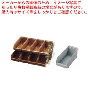 SA18-8デラックス オーガナイザー 2段4列(8ヶ入) グレー