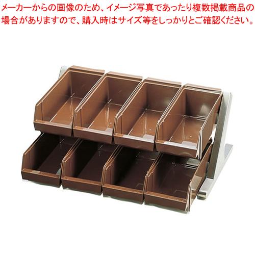 SA18-8デラックス オーガナイザー 2段4列(8ヶ入) ブラウン