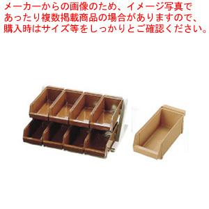 SA18-8デラックス オーガナイザー 2段4列(8ヶ入) キャメル