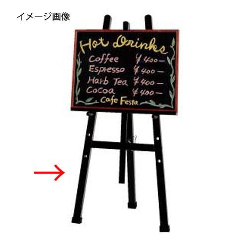 店頭メニューイーゼル　OS-21N・B　小　ブラック シンビ