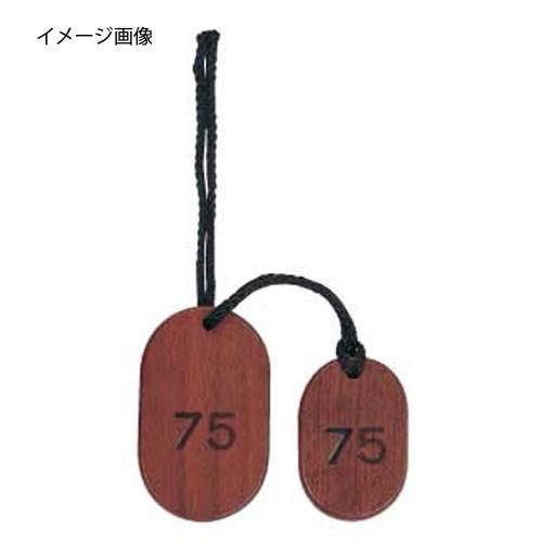 シンビ クローク札 OSS-2 No.付タイプ丸(1〜50)