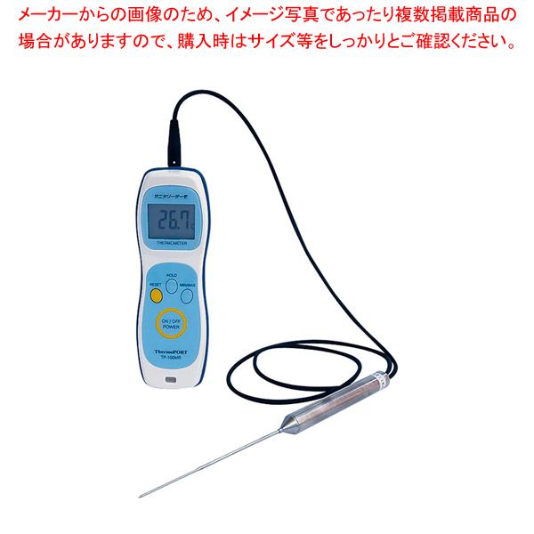 防水ハンディ温度計 サニタリーサーモ クイックTP-100MR919