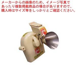 電動高速ネギカッター用　細ネギ専用キット