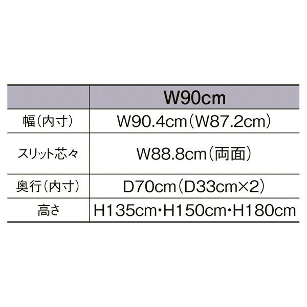 SF90中央両面ネットタイプ　ホワイト　H135cm