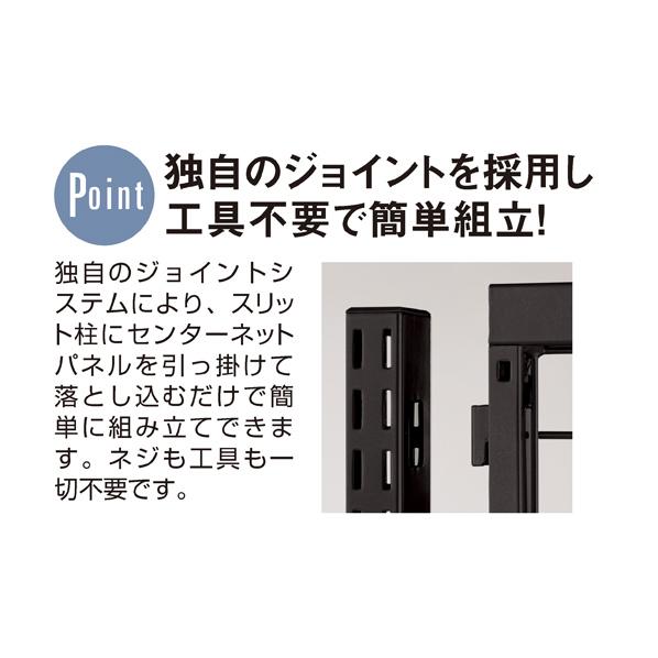 SF強化型　片面タイプ　W90cm　連結（本体は別売です）　ブラック　H135cm