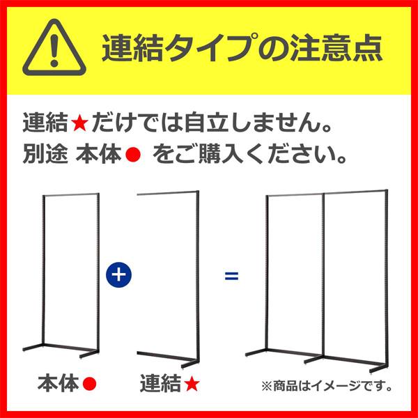 BR50片面　ホワイト　ボードタイプ　W120cm　連結（本体は別売です）　H150cm