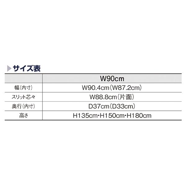 SF中央片面タイプ　W90×H150cm　ブラック　選べる8タイプ　ネットタイプ