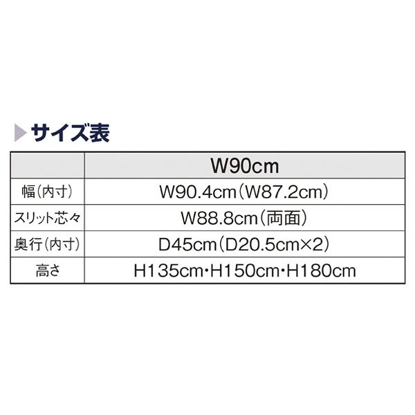 SF中央両面スリムタイプ　W90×H180cm　ブラック　選べる8タイプ　ブラック有孔パネル付き