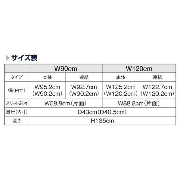 UR中央片面タイプ　W90×H135cm　連結（本体は別売です）　選べる4タイプ　オープンタイプ　アンティークゴールド