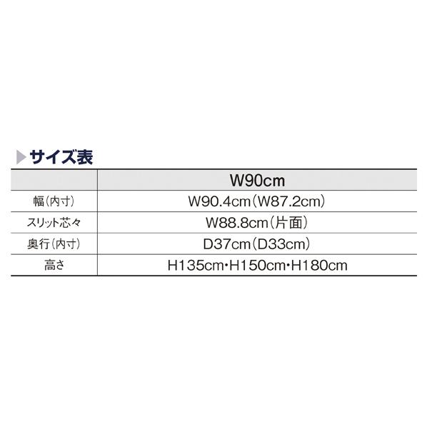 SF中央片面タイプ　W90×H135cm　ホワイト　選べる8タイプ　ダークブラウンパネル付き