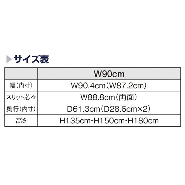 SF中央両面セミスリムタイプ　W90×H150cm　ホワイト　選べる8タイプ　ダークブラウンパネル付き