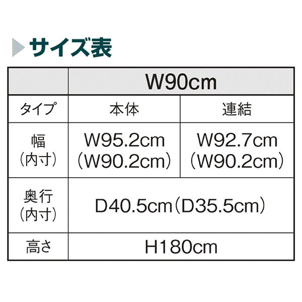 ラテラル・フォー中央タイプ　W90×H180cm　連結（本体は別売です）　ホワイト　アジアンウォール