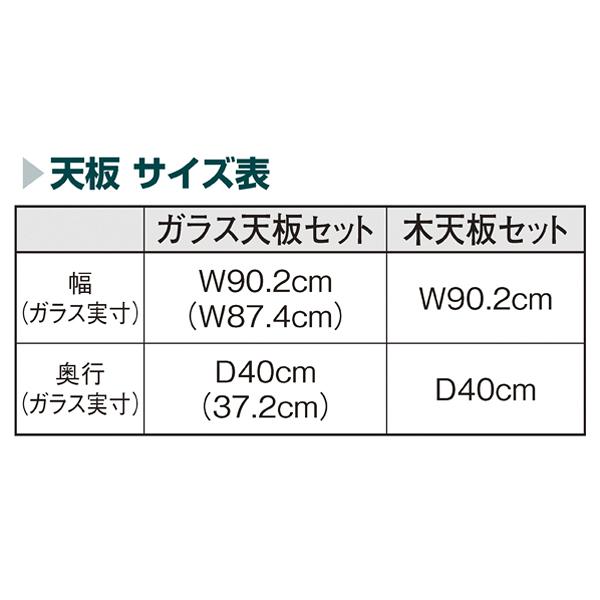 ラテラル・フォー中央タイプ　W90×H180cm　本体　ブラック　シナ×シナ積層単板