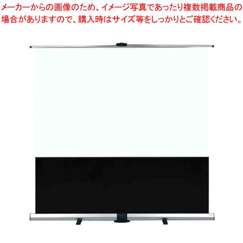 日学 モバイルスクリーン KPR-80V 1台セットアップが簡単、ケース一体型スクリーン｜meicho2