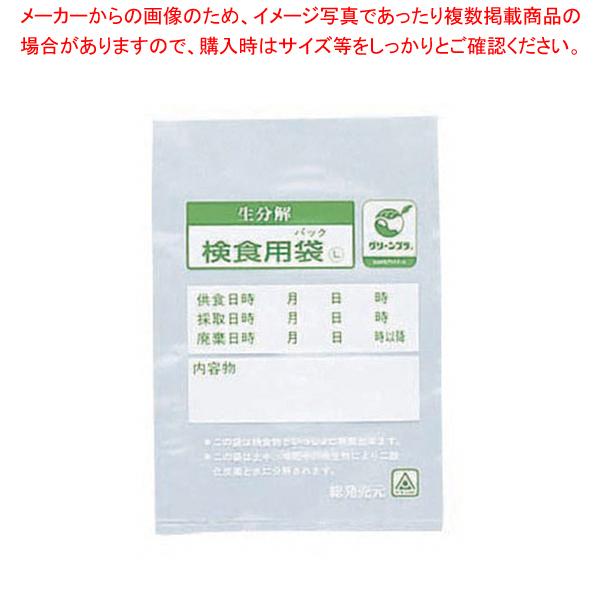 生分解性検食用袋 エコパックン HAK-120W 4000枚入