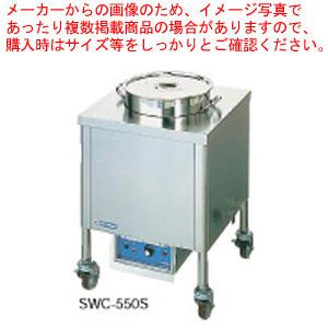 電気スープウォーマーカート(角型) SWC-550S (200V)