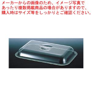 UKポリカ製角チェーフィング用カバー 16インチ用