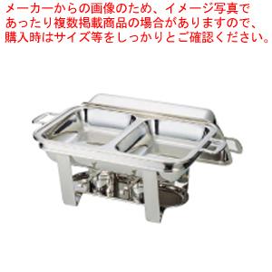 UK18-8スタッキング角チェーフィング ダブル 20インチ B渕