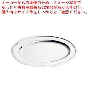 SW18-8プレーン小判皿 24インチ